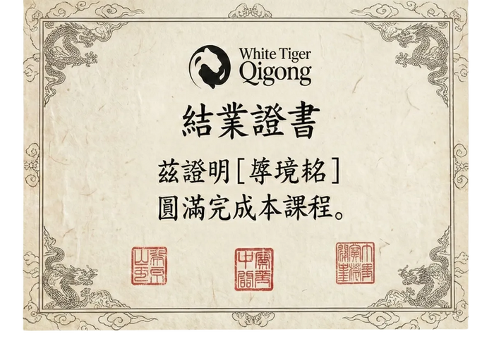 Certificate of Completion